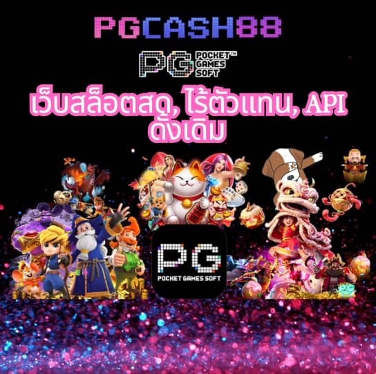 ดูบอลสด88